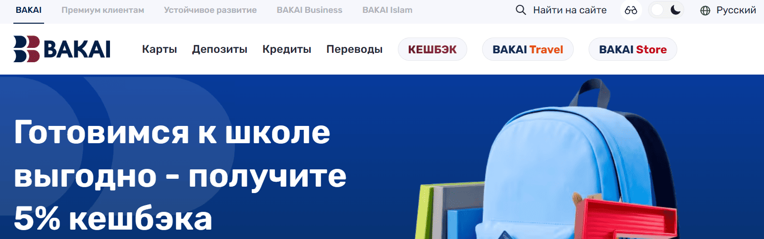Главная страница bakai