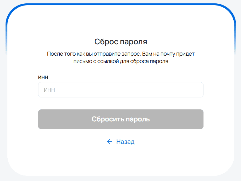 Форма восстановления пароля eldik
