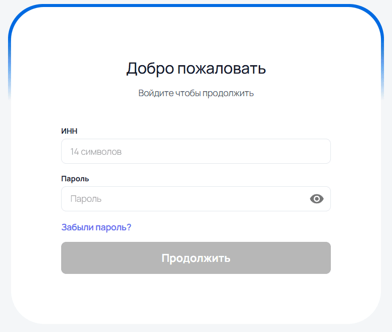 Форма входа в личный кабинет eldik
