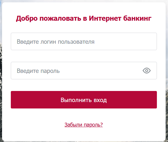 Форма входа в личный кабинет fincabank