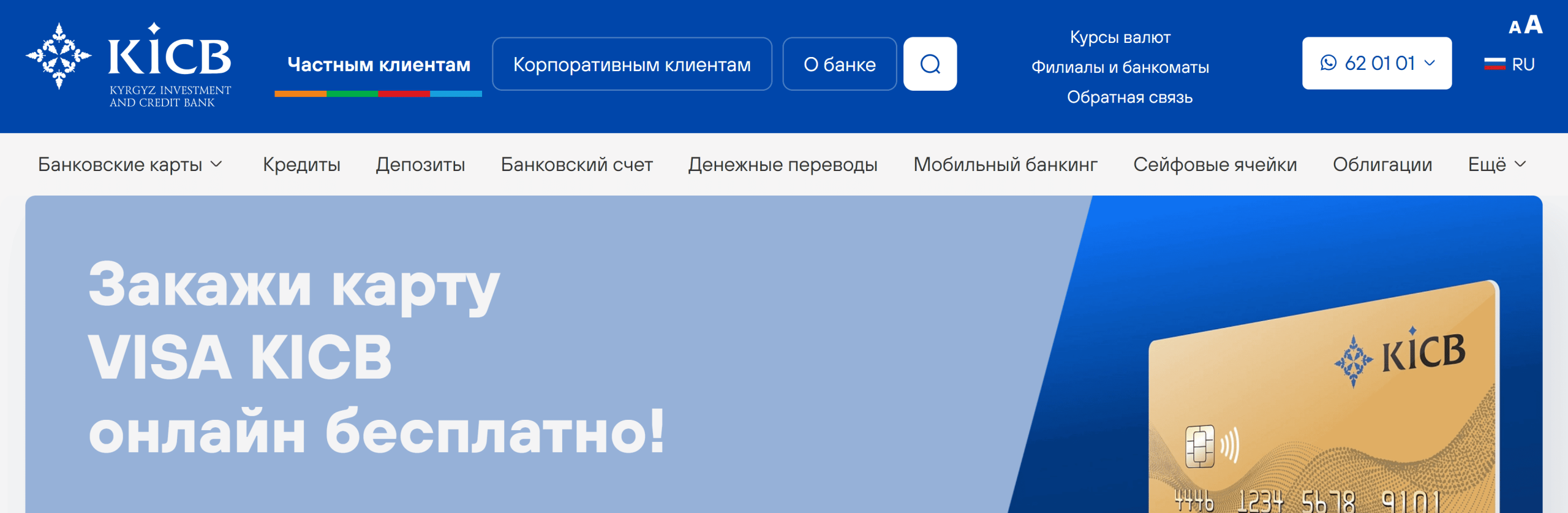 Главная страница kicb