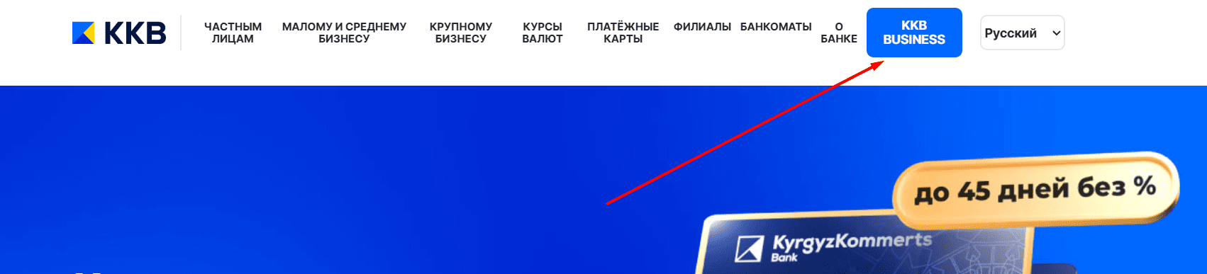 Главная страница kkb