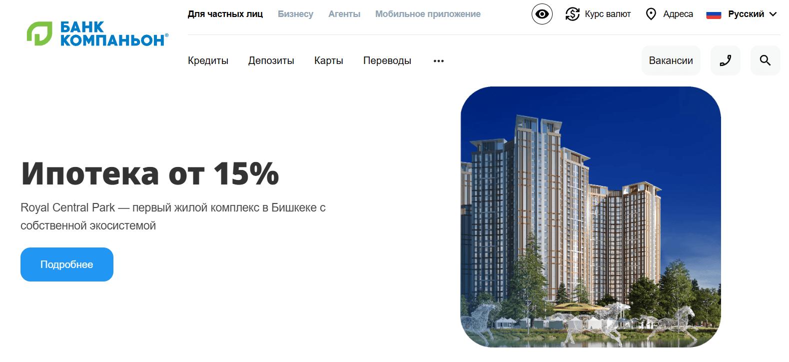Главная страница kompanion.kg