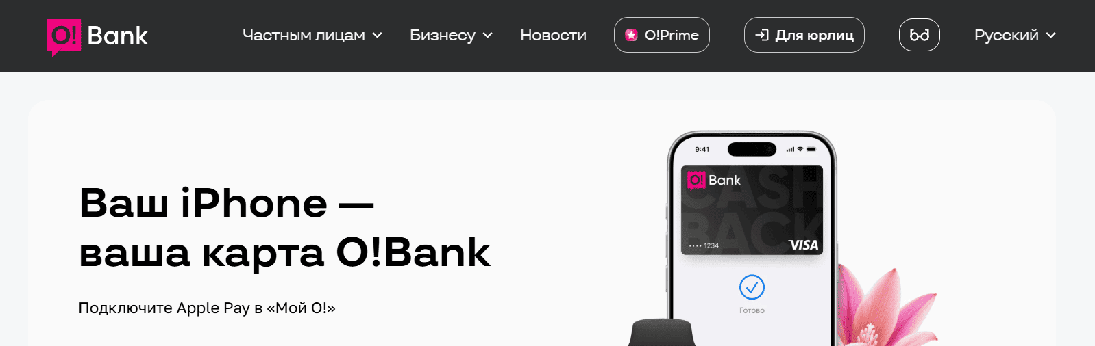Главная страница obank