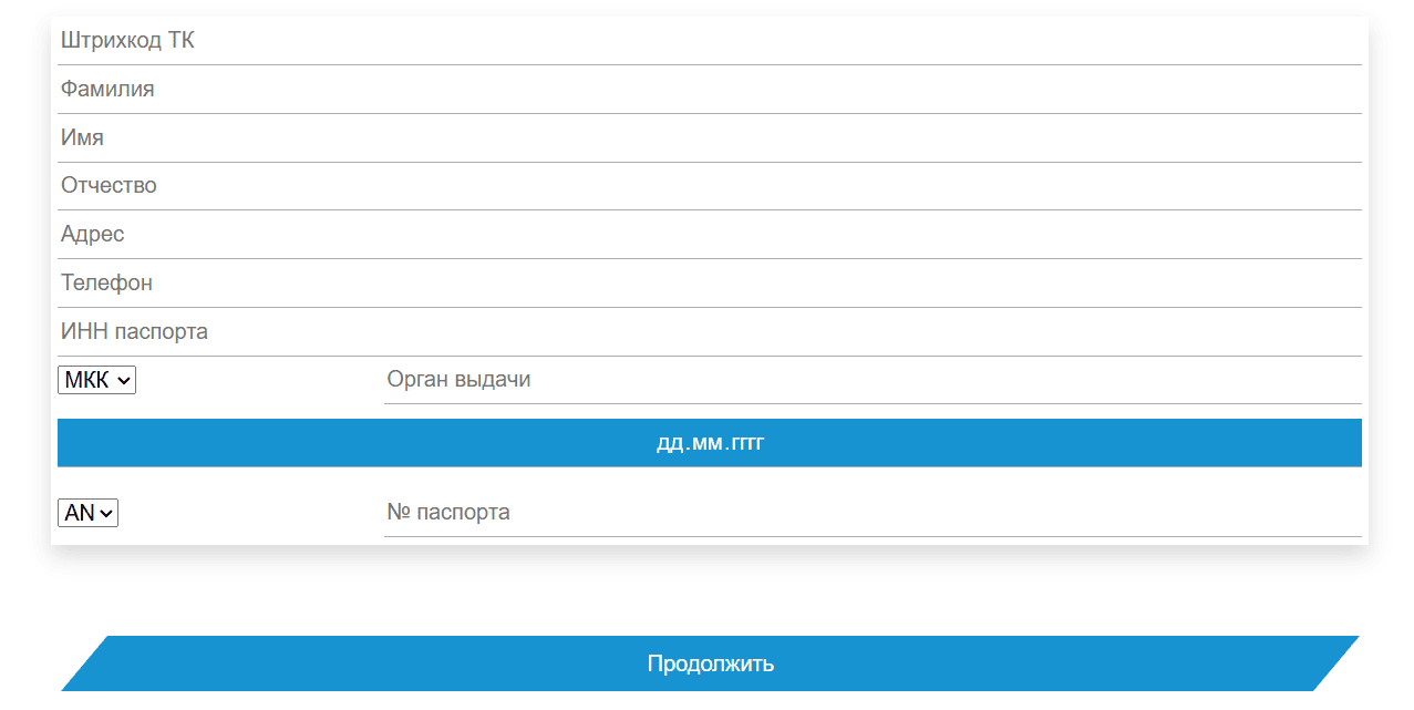 Форма регистрации partner-neft.kg