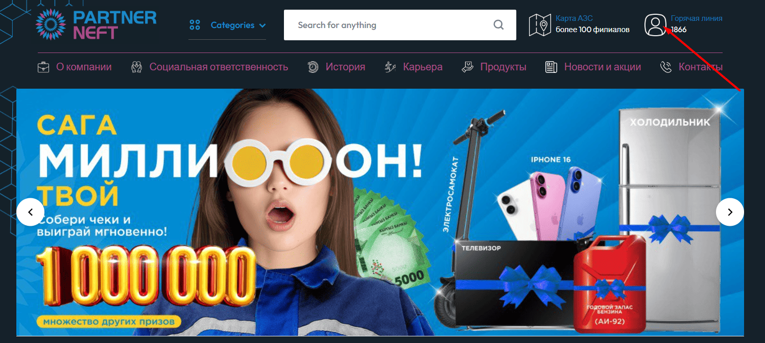 Главная страница partner-neft.kg
