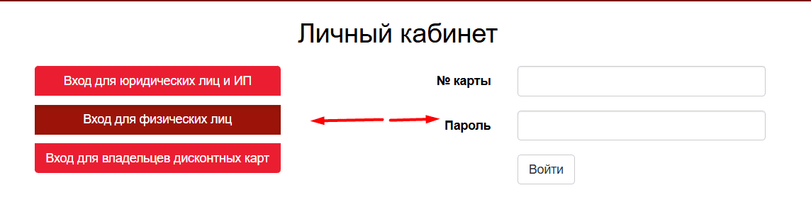 Форма регистрации redpetroleum.kg
