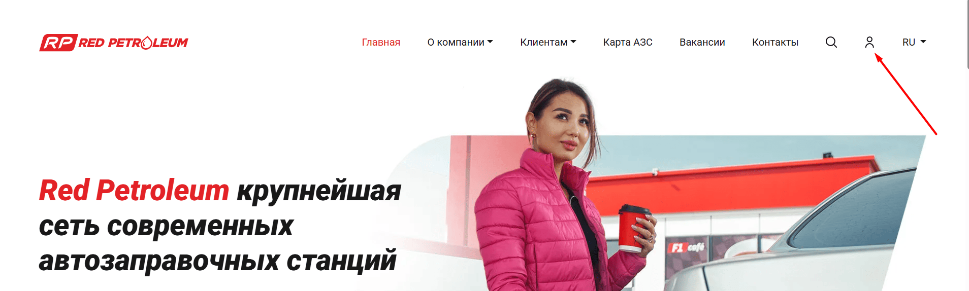 Главная страница redpetroleum.kg