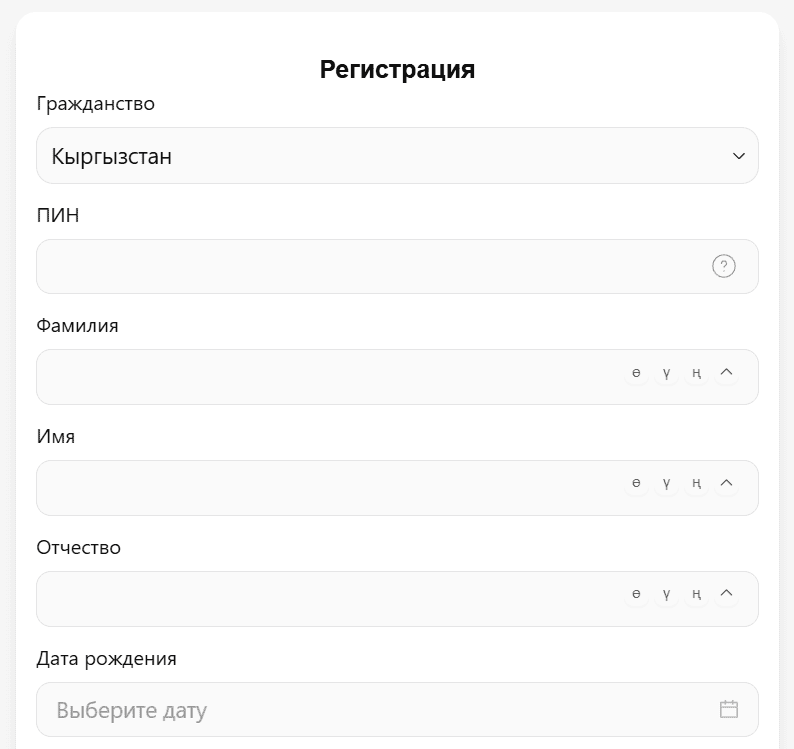 Форма регистрации 1mektep.edu