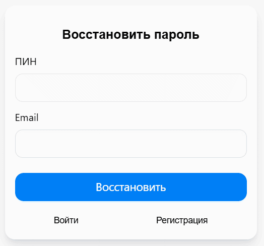 Форма восстановления пароля 1mektep.edu