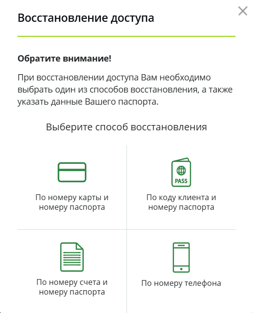 Форма восстановления пароля abank.kg