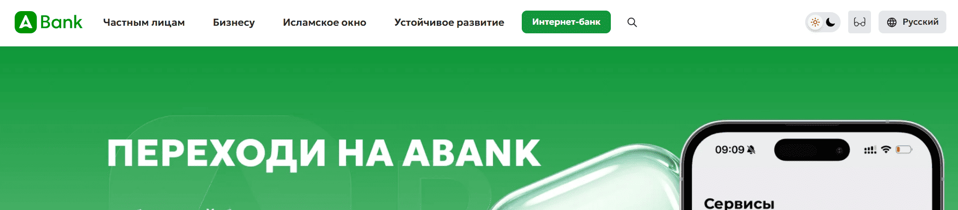Главная страница abank.kg