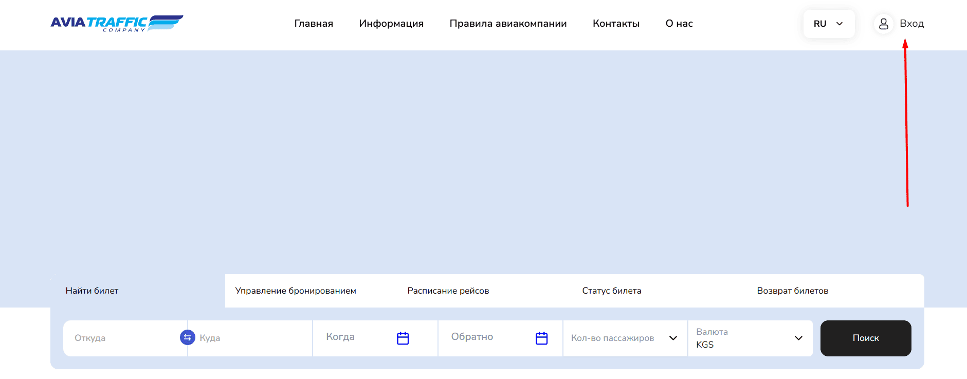 Главная страница aero.kg