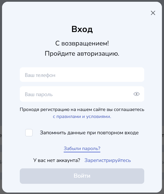 Форма входа в личный кабинет aero.kg