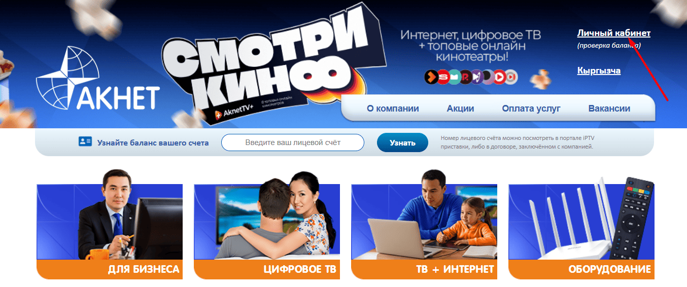 Главная страница aknet.kg