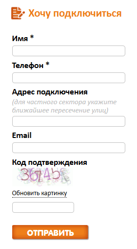 Подключение к услугам, форма aknet.kg