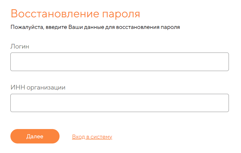 Форма восстановления пароля baitushum