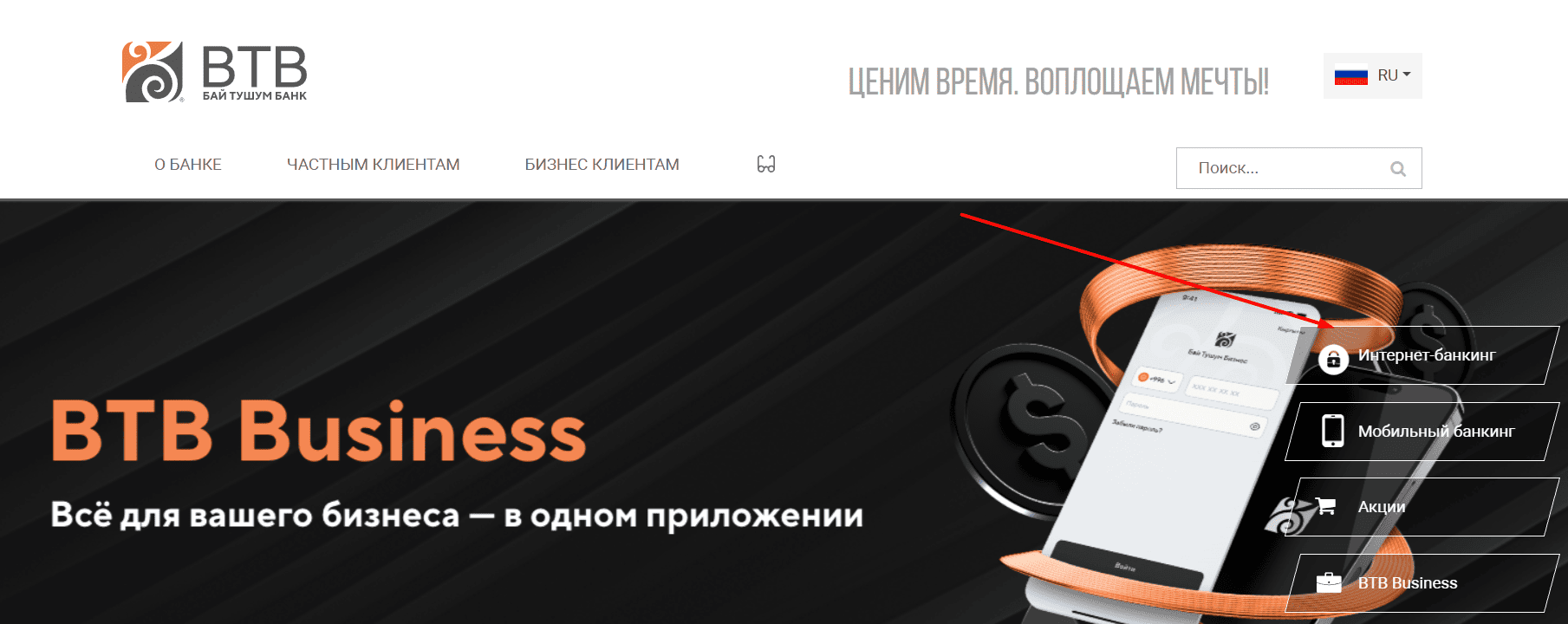 Главная страница baitushum