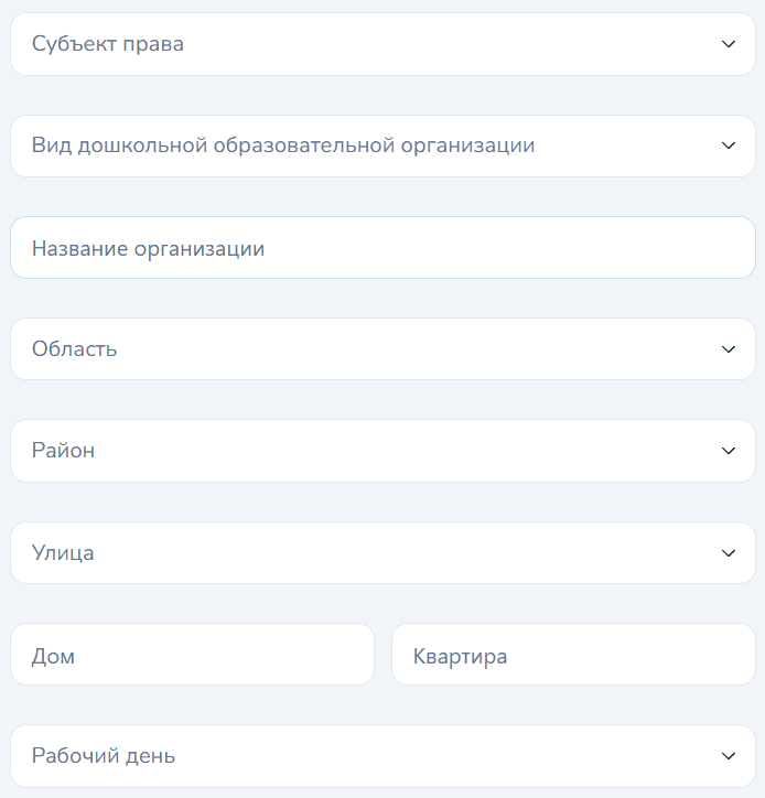 Форма регистрации Балалык