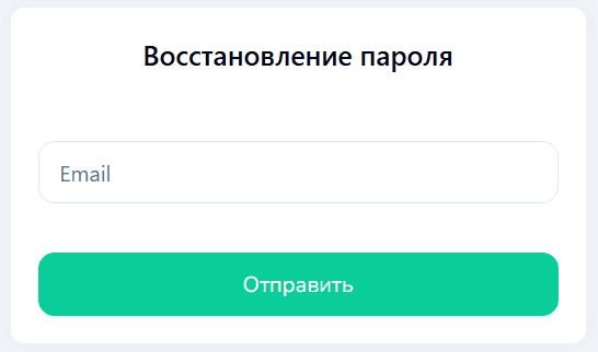 Форма восстановления пароля Балалык