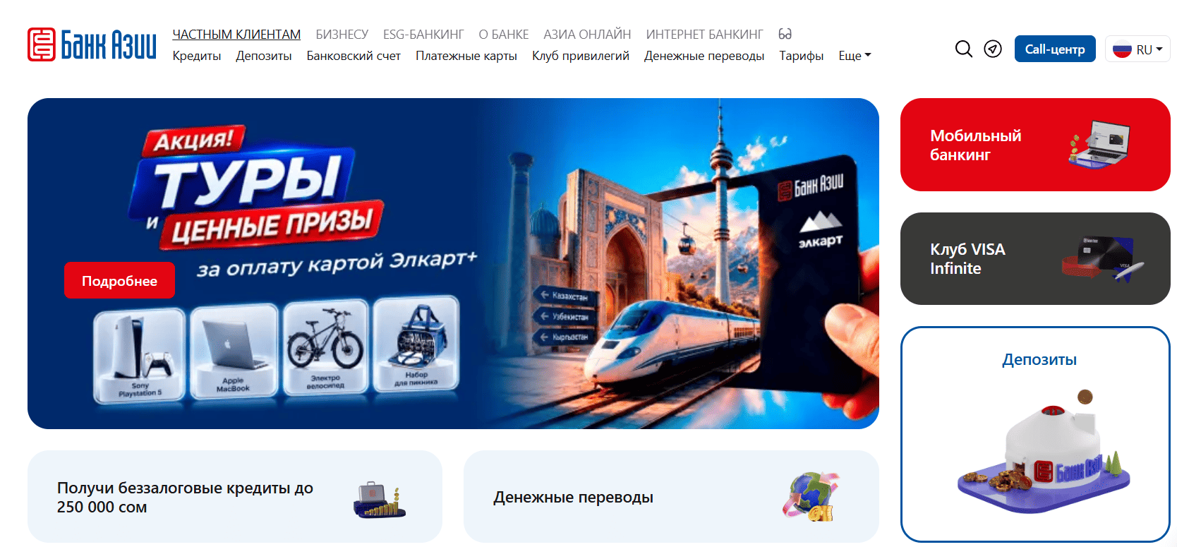 Главная страница bankasia