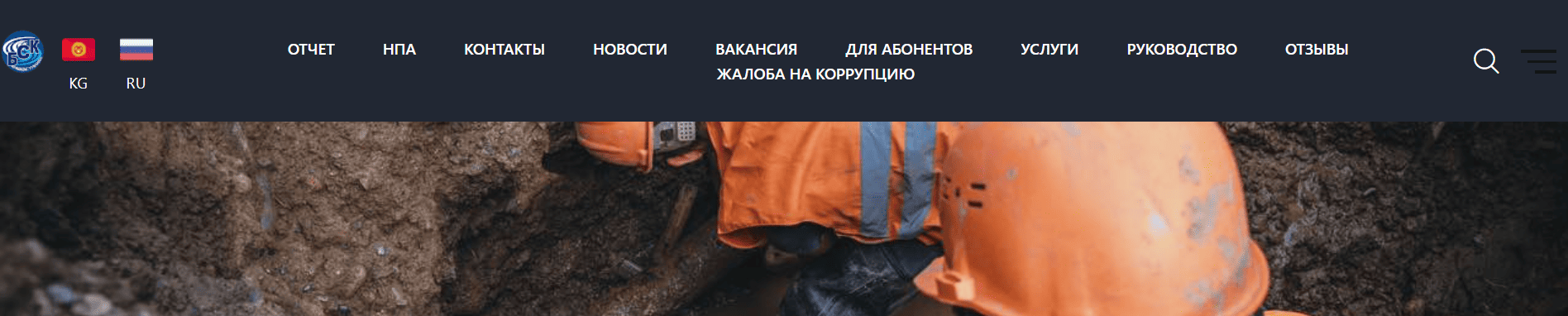 Главная страница bishkeksuukanal.kg