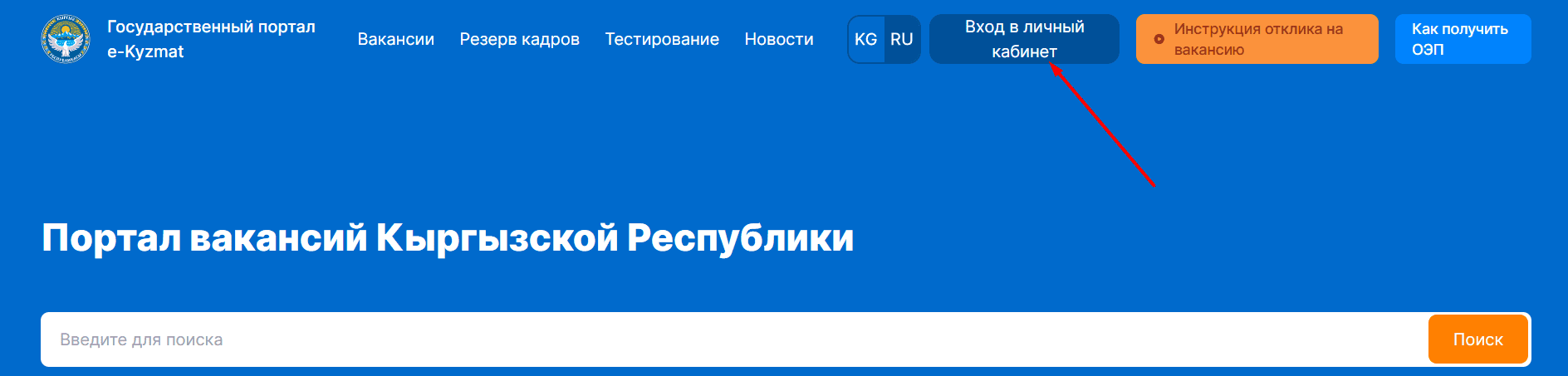 Главная страница e-kyzmat