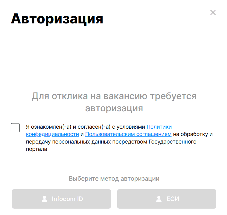 Форма входа в личный кабинет e-kyzmat