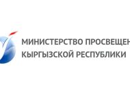 Логотип edu.gov.kg