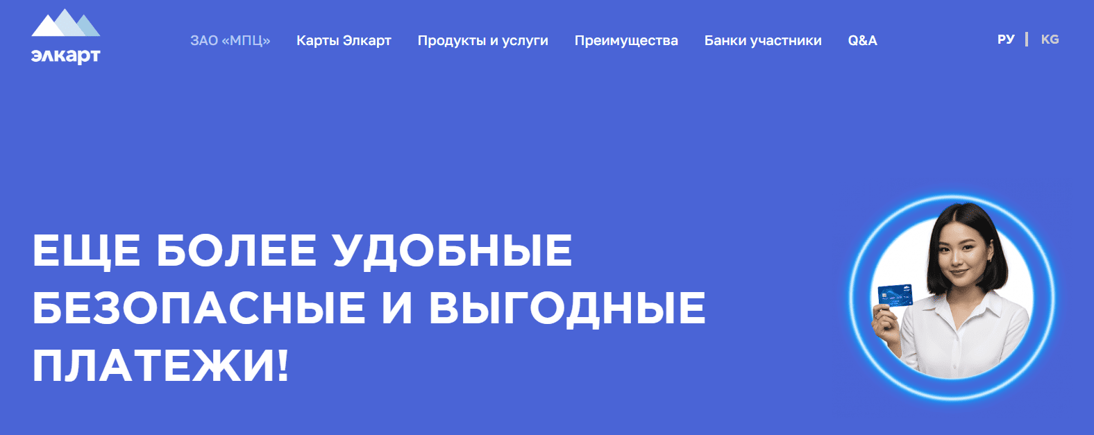 Главная страница elcart.kg