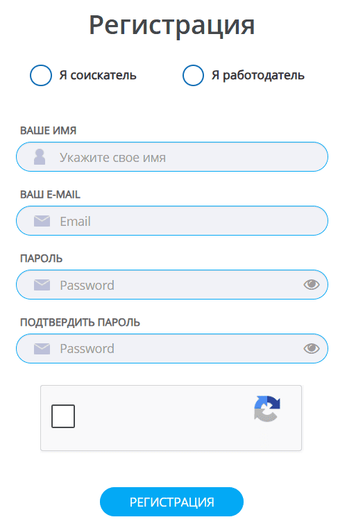 Форма регистрации employment.kg