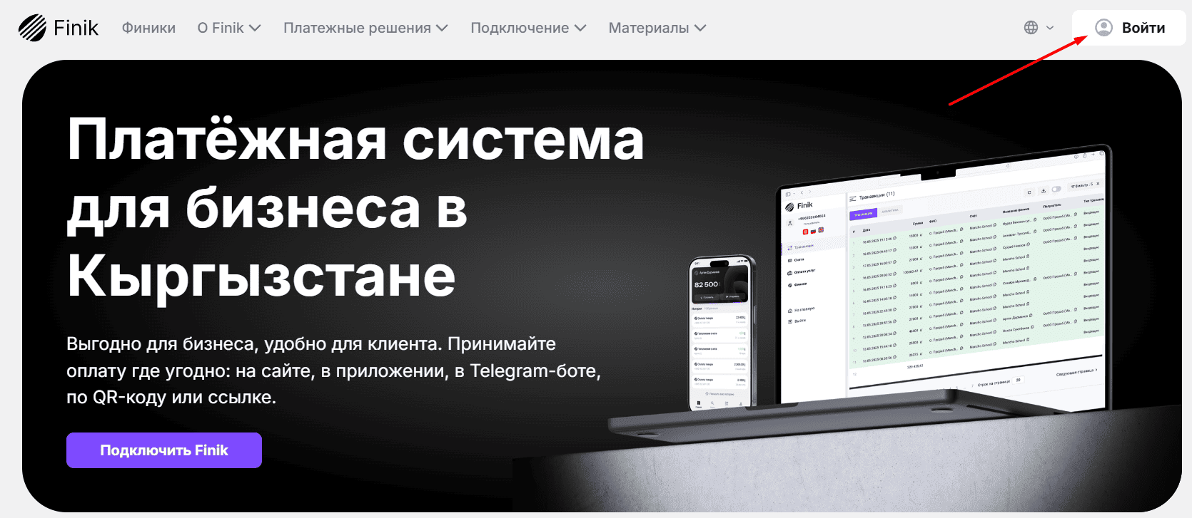 Главная страница finik