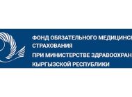 Логотип foms.kg