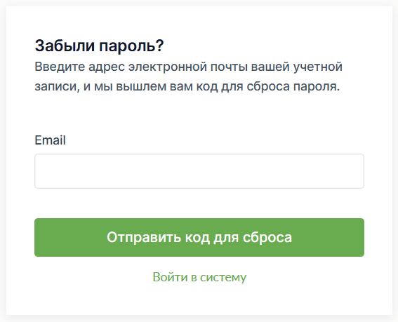 Форма восстановления пароля freedompay.kg