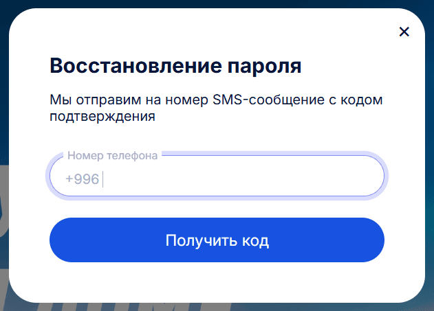Форма восстановления пароля gazprom.kg