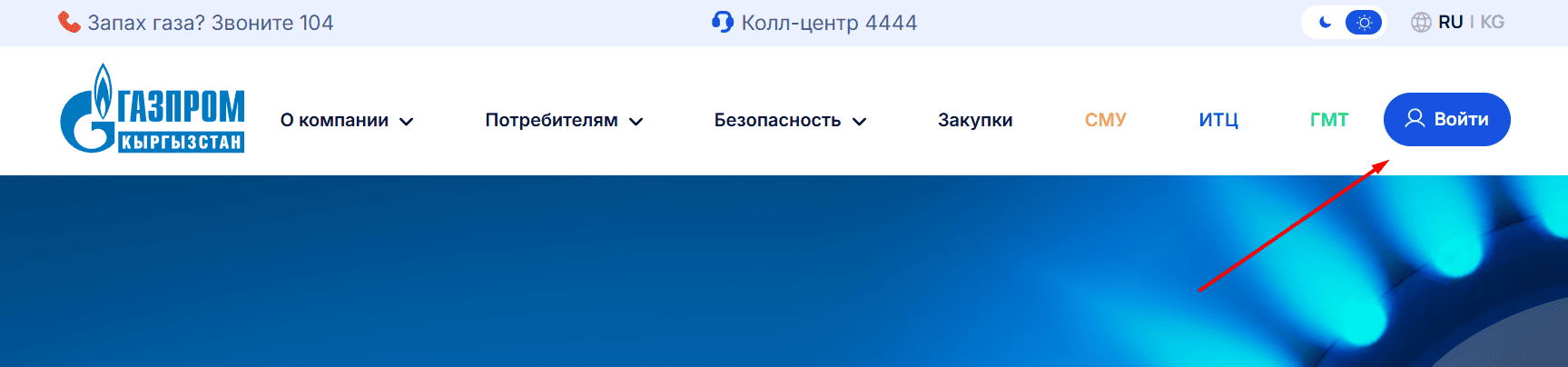 Главная страница gazprom.kg