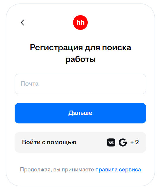 Форма регистрации headhunter.kg