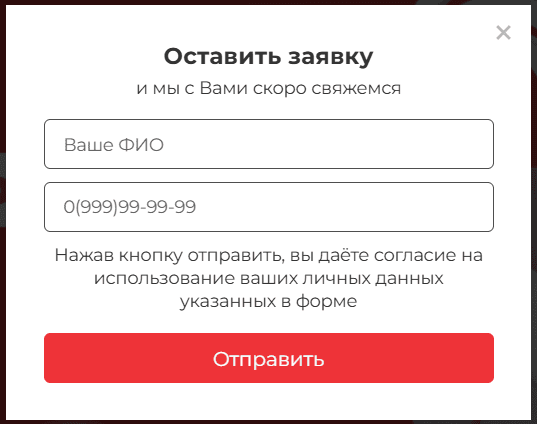 Оставить заявку на подключение homeline.kg