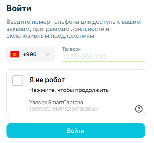 Форма входа в личный кабинет invitro.kg