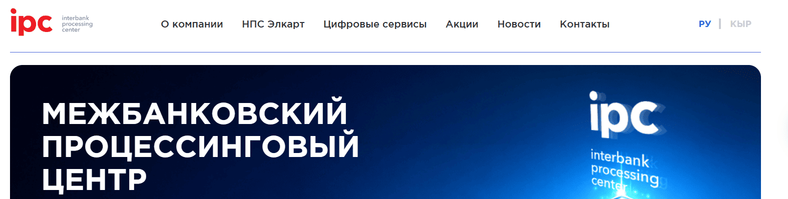 Главная страница ipc.kg