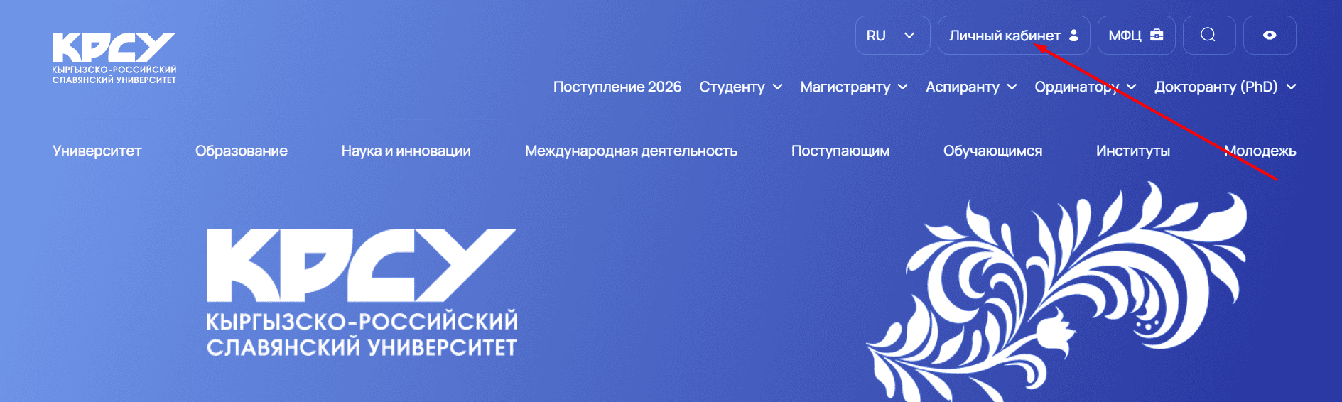 Главная страница krsu