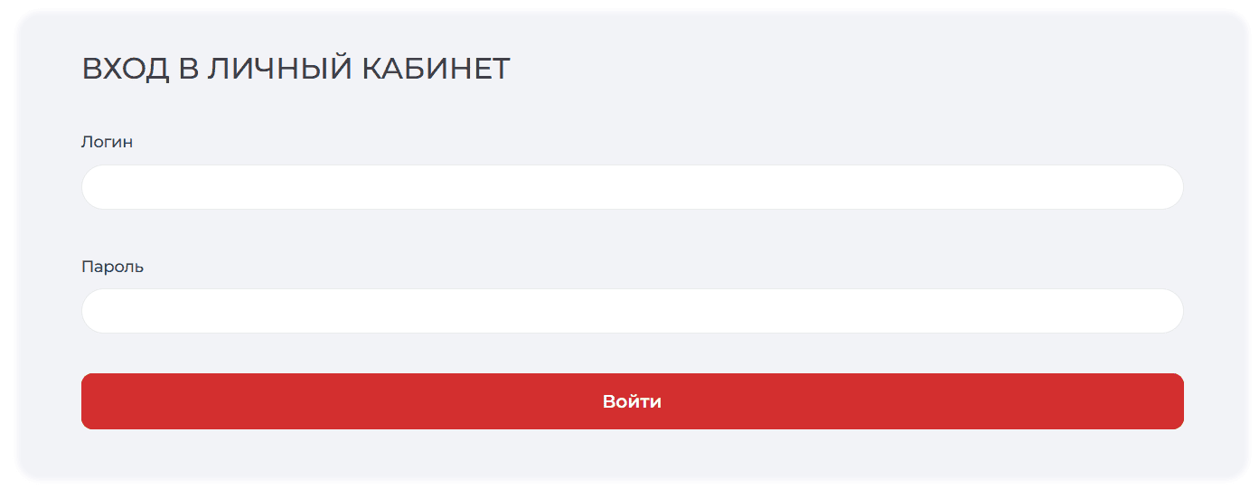 Форма входа в личный кабинет kt.kg