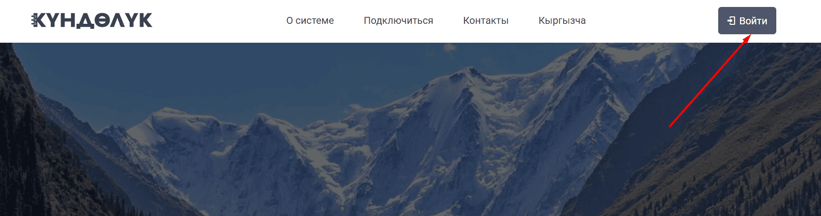 Главная страница kundoluk.kg