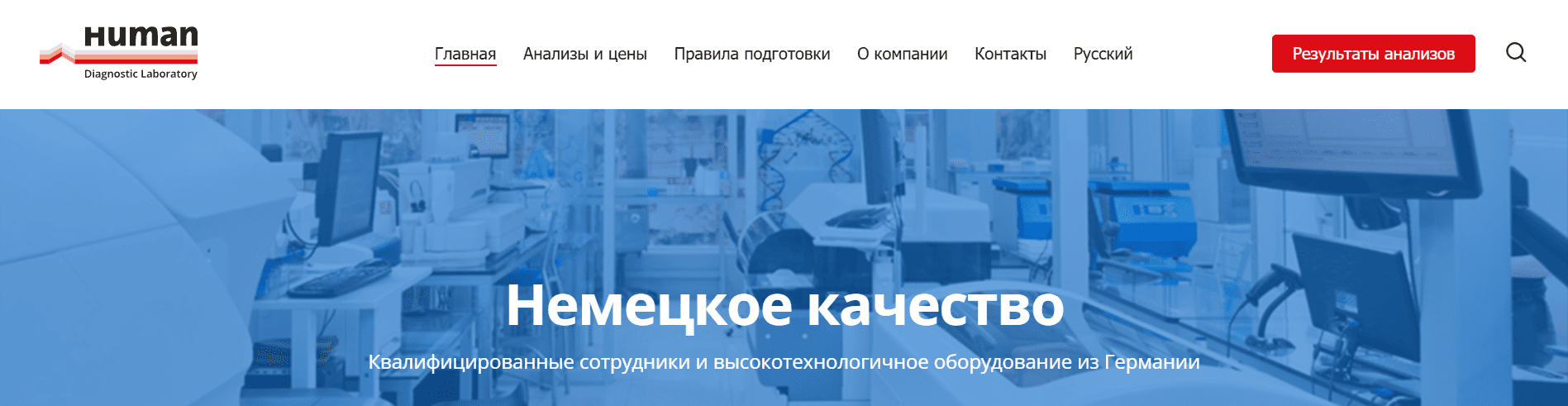 Главная страница lab.human.kg