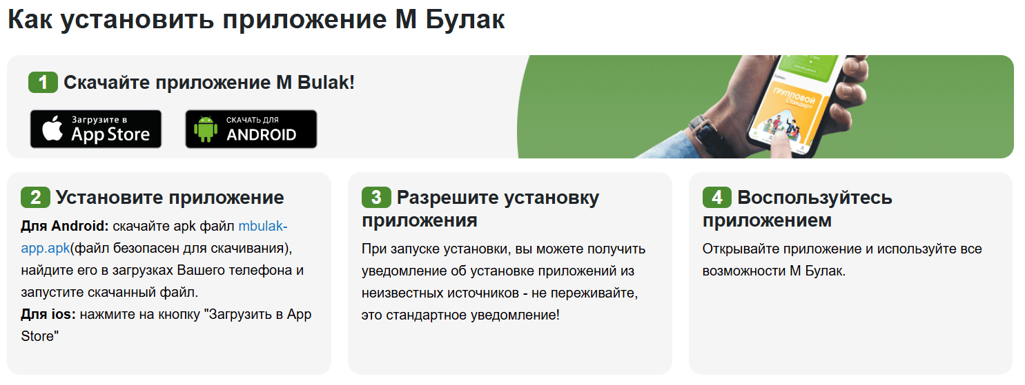 Форма входа в личный кабинет mbulak.kg