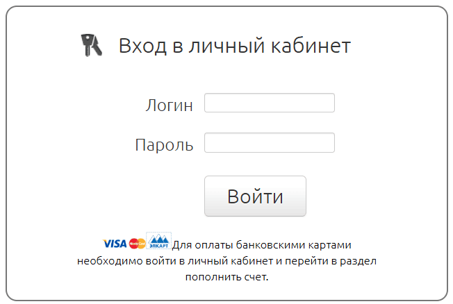 Форма входа в личный кабинет megaline.kg