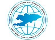 Логотип migrant.kg