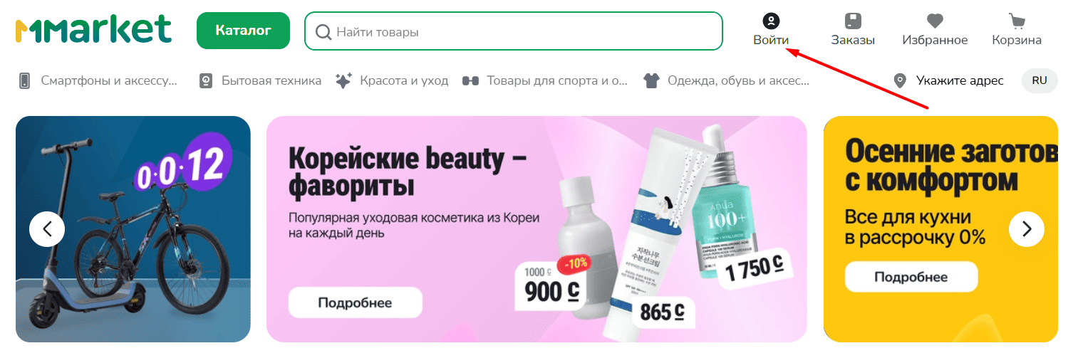Главная страница mmarket