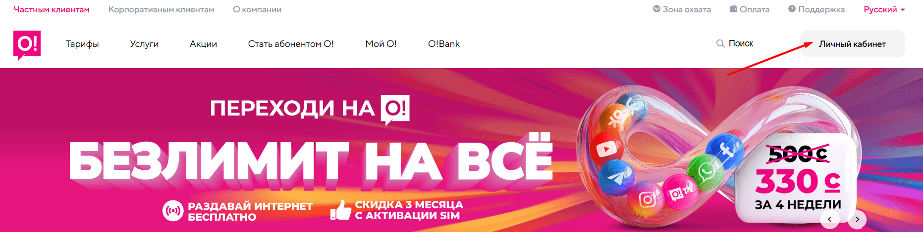 Главная страница o.kg