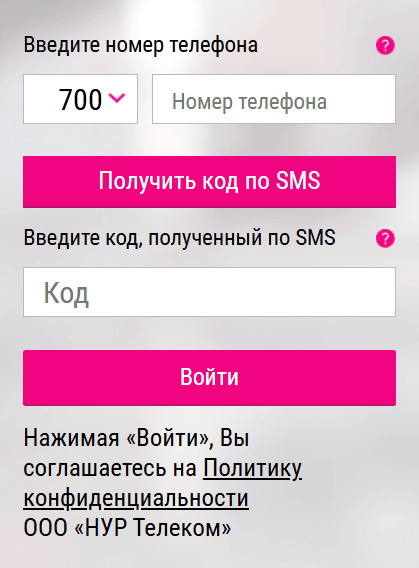 Форма входа в личный кабинет o.kg